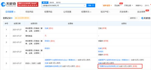 腾讯入股星柒玩 深化游戏布局，加码人工智能应用软件开发